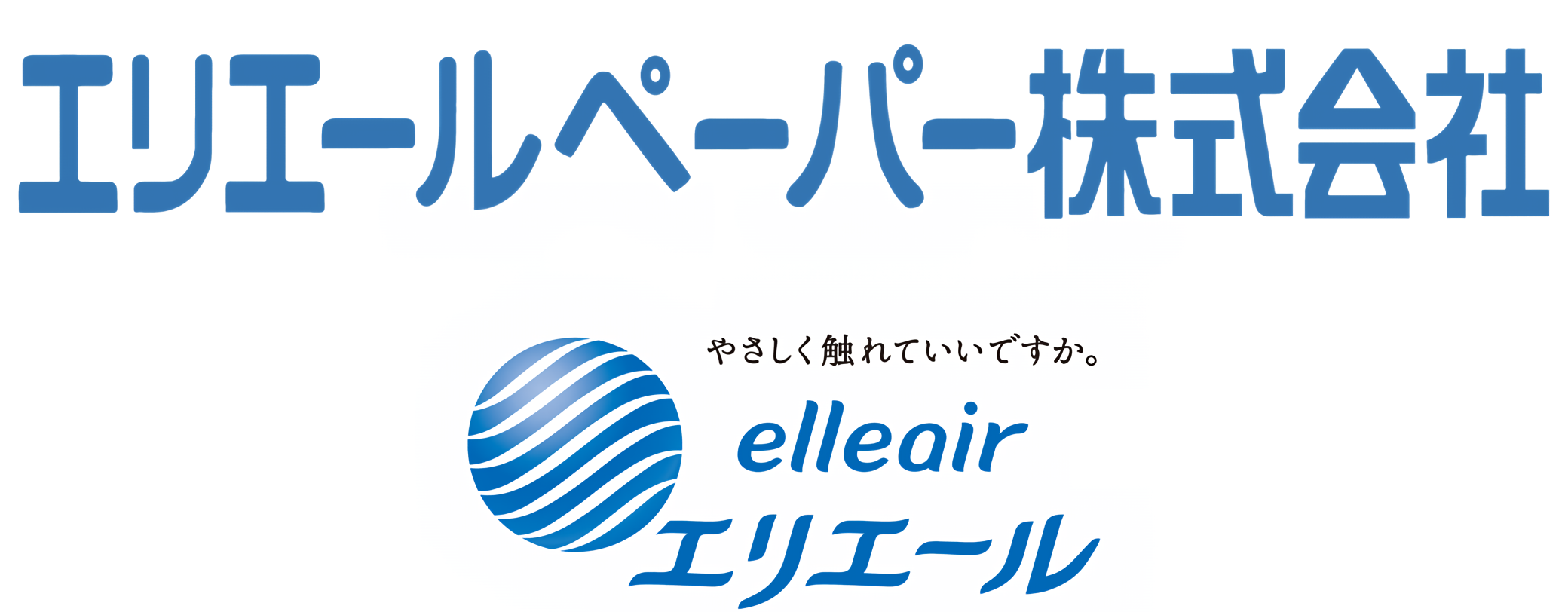エリエールペーパー
