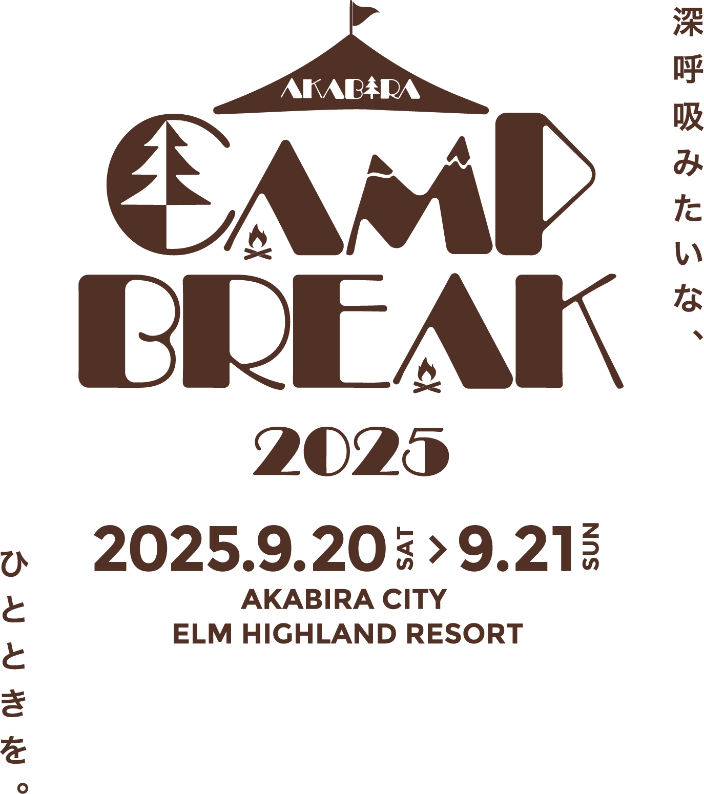 AKABIRA CAMP BREAK 2025 9.20SAT>9.21SUN AKABIRA CITY ELM HIGHLAND RESORT