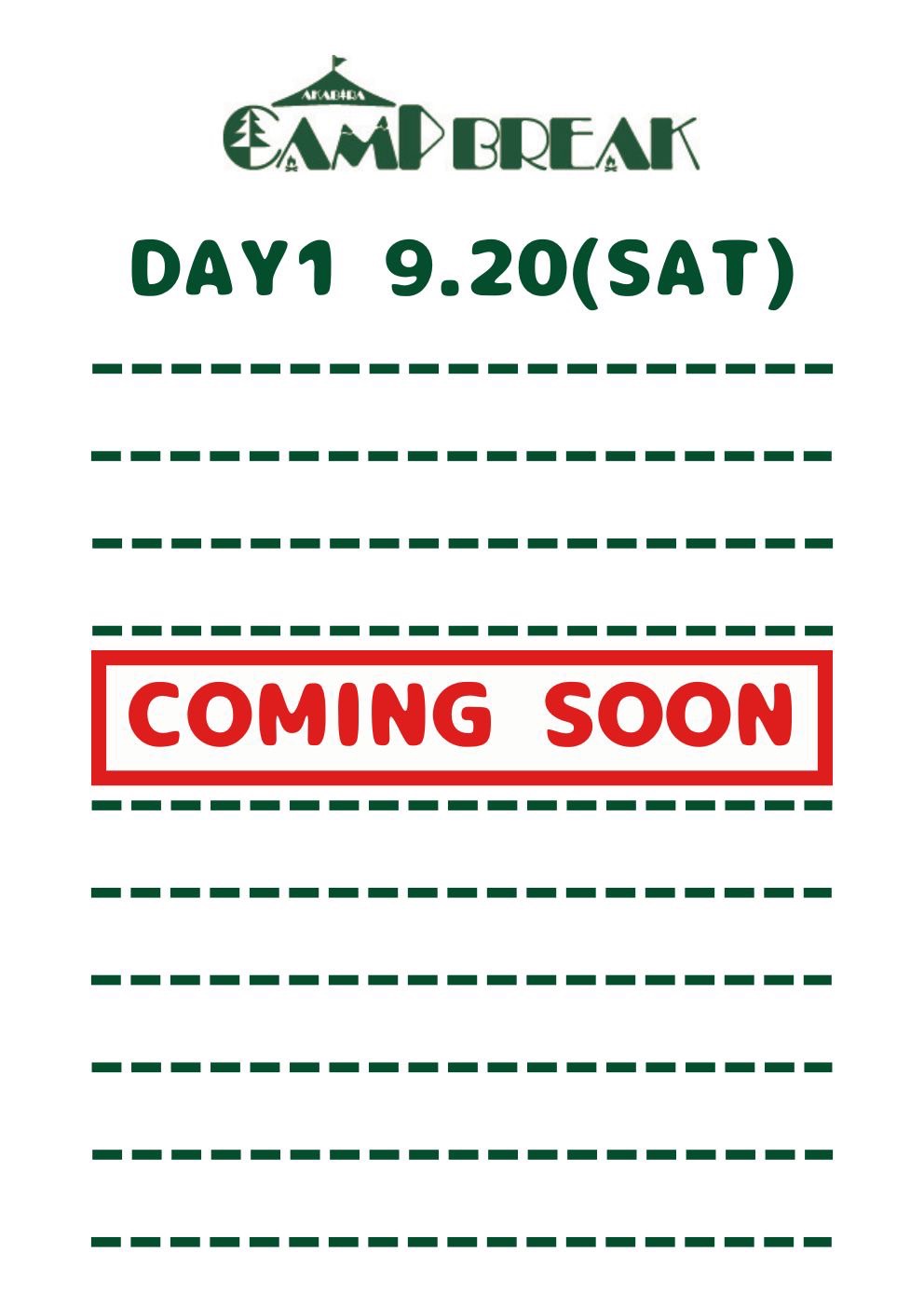 DAY1タイムテーブル