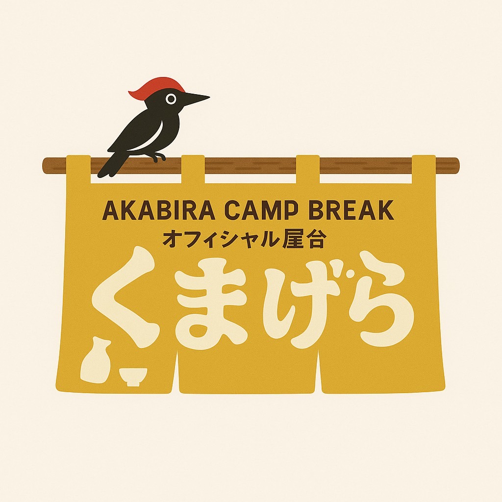 オフィシャル屋台「くまげら」