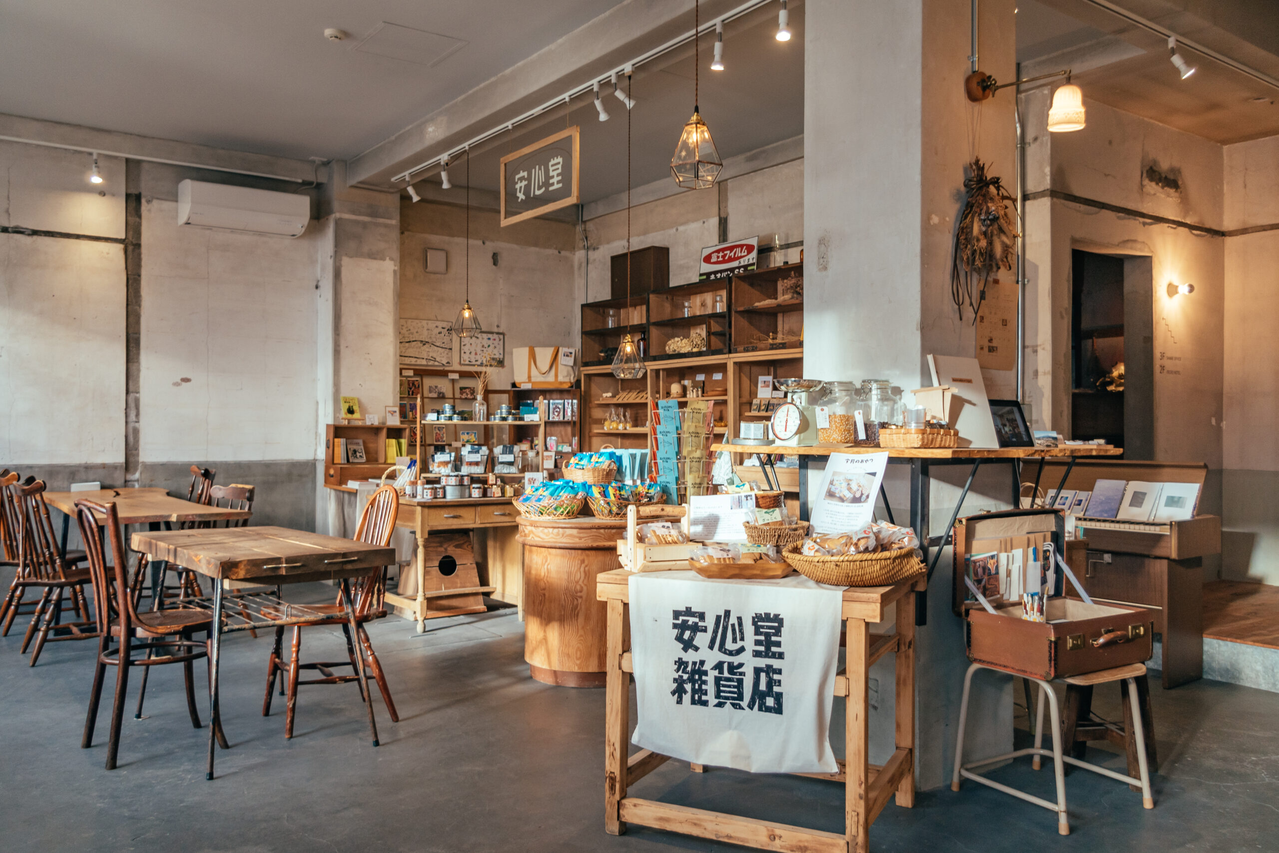 安心堂雑貨店(雑貨・上川町特産品)